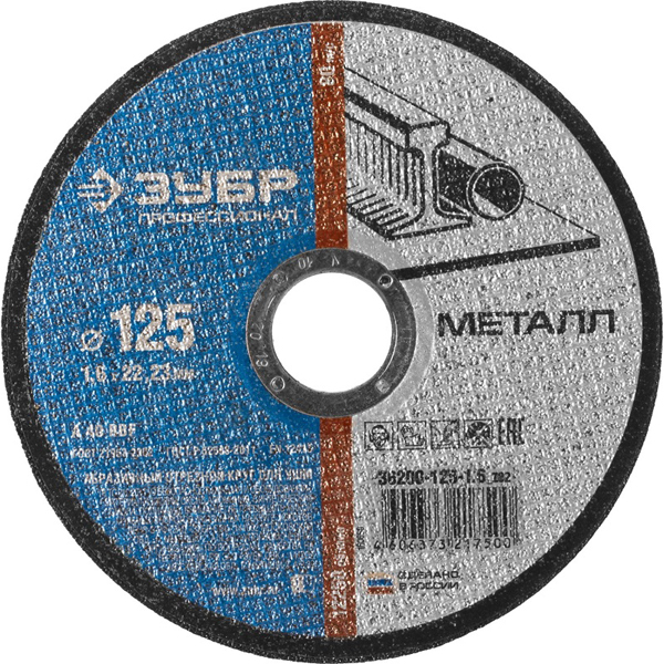 Круг отрезной по металлу ЗУБР 125 х 1,6 х 22,2 мм (36200-125-1.6_z03)