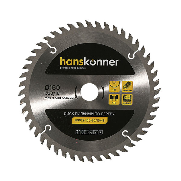 Диск пильный по дереву Hanskonner 160 х 48T х 20/16 мм (H9022-160-20/16-48)