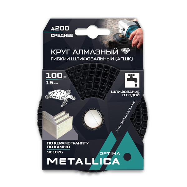 Диск алмазный гибкий METALLICA Optima 100 x 16 мм №200 мокрый (901076)