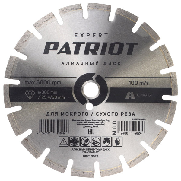Диск алмазный PATRIOT EXPERT 300 х 25,4/20 мм асфальт (811010042)