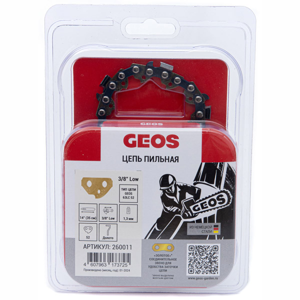 Цепь GEOS 14" 3/8" 52 звена 1,3 мм 63LC (260011)