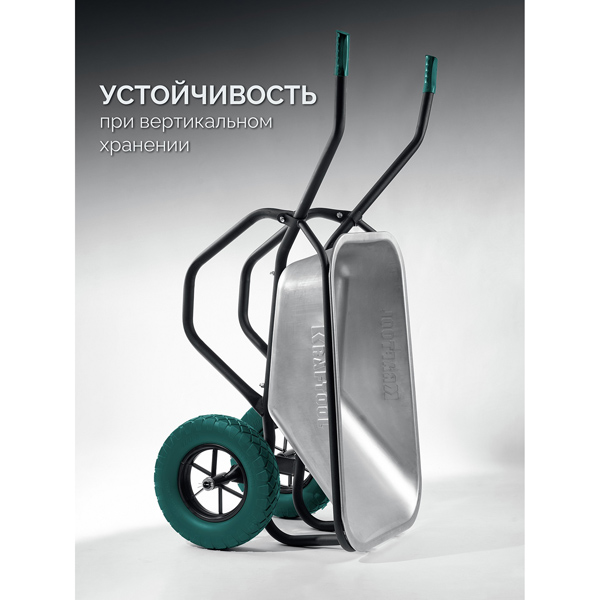 Тачка строительная двухколесная KRAFTOOL MAXDrive-2 110л, 280 кг (39860)