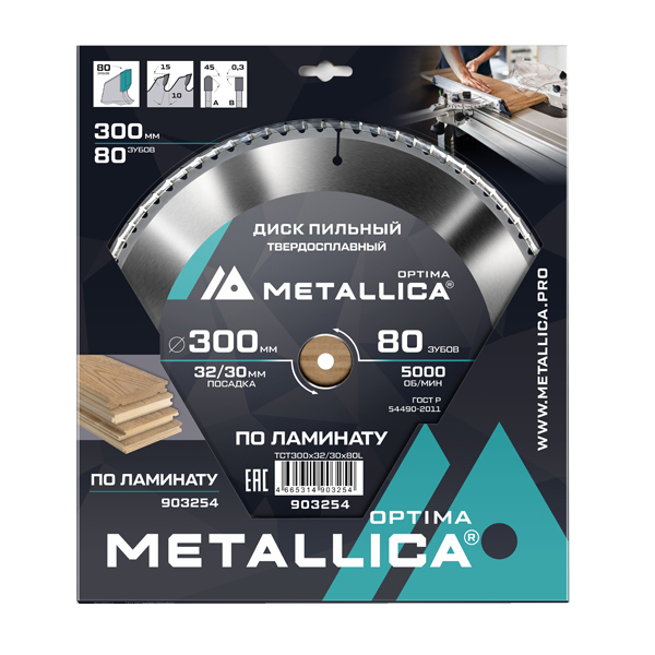 Диск пильный по ламинату METALLICA Optima 300 х 80T х 32/30 мм (903254)