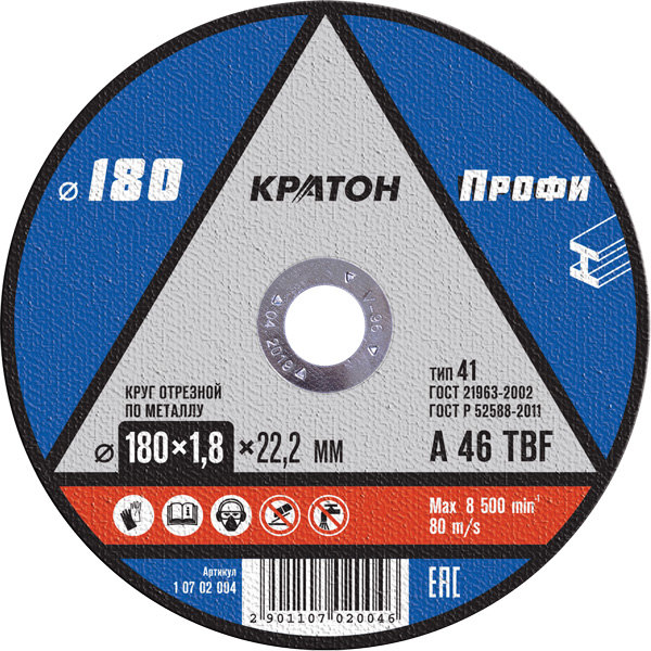 Круг отрезной по металлу КРАТОН Профи 180 х 1,8 х 22,2 мм (1 07 02 004)