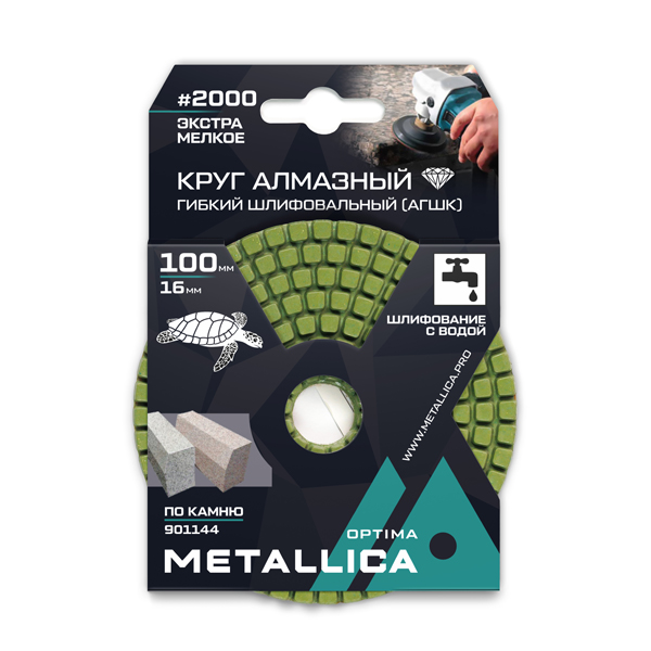 Диск алмазный гибкий METALLICA Optima 100 x 16 мм №2000 мокрый (901144)