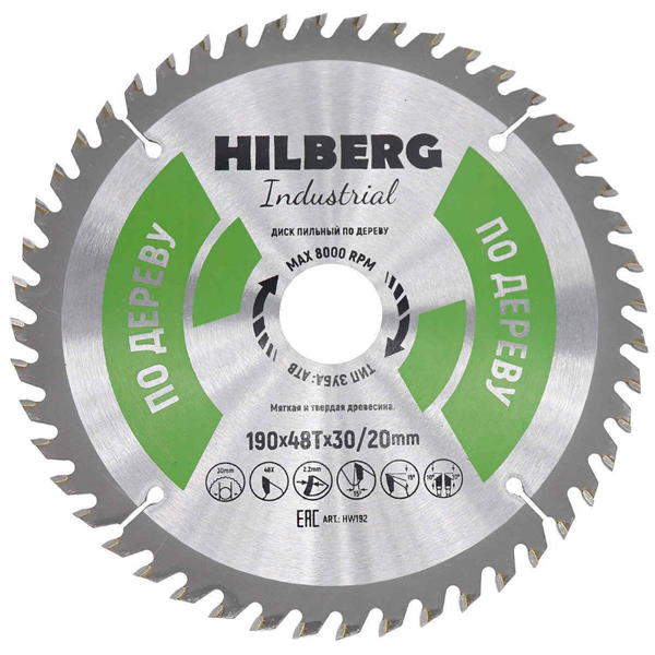 Диск пильный по дереву HILBERG Industrial 190 х 48Т х 20/30 мм (HW192)