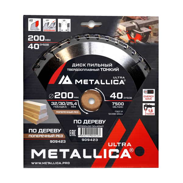 Диск пильный по дереву METALLICA Ultra 200 х 40T х 32/30/25,4 мм тонкий (909423)