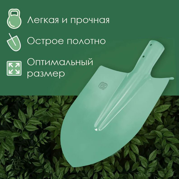 Лопата штыковая ГРЯДКОВО без черенка (500001)