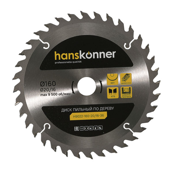 Диск пильный по дереву Hanskonner 160 х 36T х 20/16 мм (H9022-160-20/16-36)