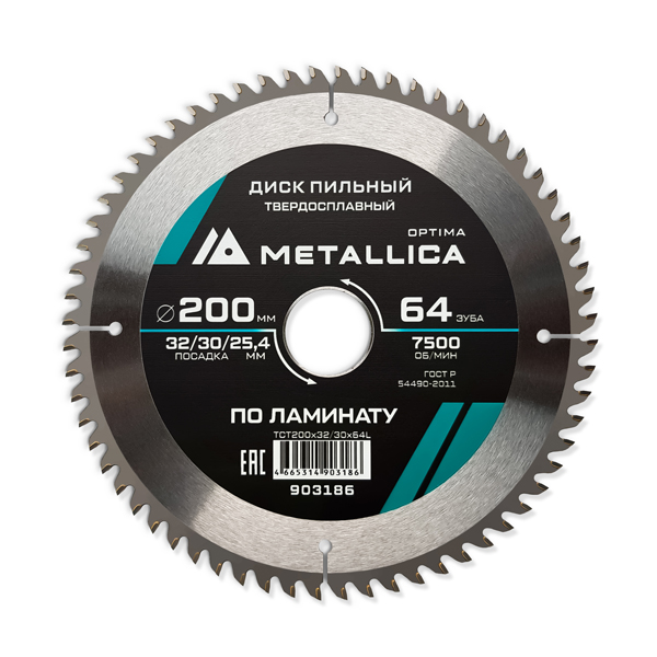 Диск пильный по ламинату METALLICA Optima 200 х 64T х 32/30/25,4 мм (903186)