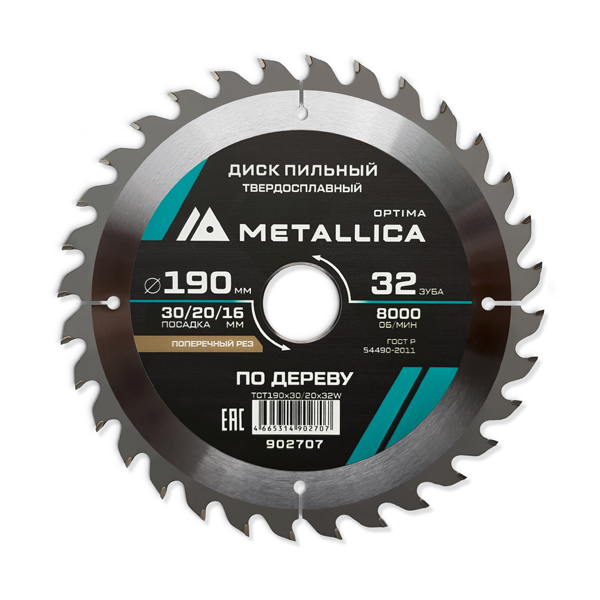 Диск пильный по дереву METALLICA Optima 190 х 32T х 30/20/16 мм (902707)