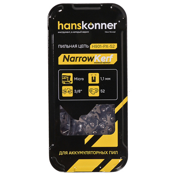 Цепь Hanskonner с кейсом 3/8" 1,1 мм 52 звена (H901-PX-52)
