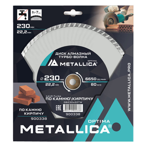 Диск алмазный турбо-волна METALLICA Optima 230 х 22,2 мм, H=7 мм, бетон (900338)