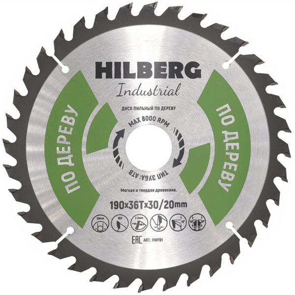 Диск пильный по дереву HILBERG Industrial 190 х 36Т х 20/30 мм (HW191)