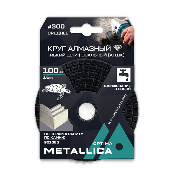 Диск алмазный гибкий METALLICA Optima 100 x 16 мм №300 мокрый (901083)