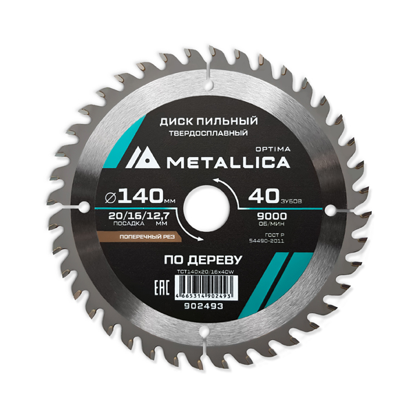 Диск пильный по дереву METALLICA Optima 140 х 40T х 20/16/12,7 мм (902493)