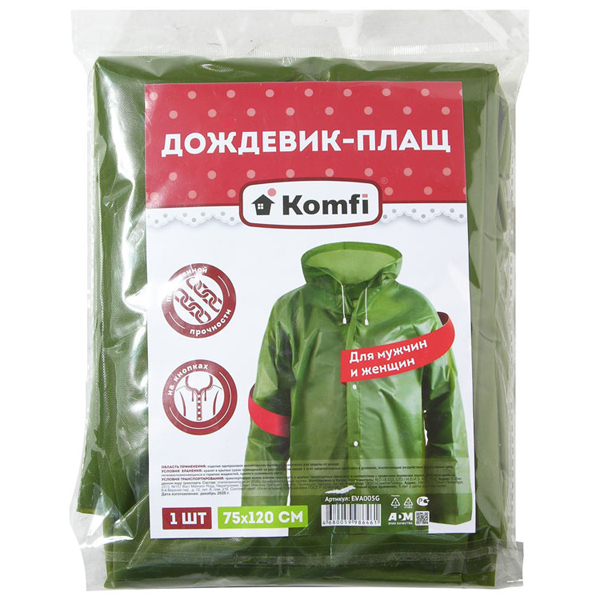 Дождевик Komfi/50 EVA на кнопках зеленый (EVA005G)