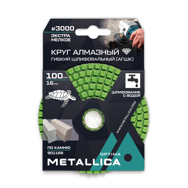 Диск алмазный гибкий METALLICA Optima 100 x 16 мм №3000 мокрый (901168)
