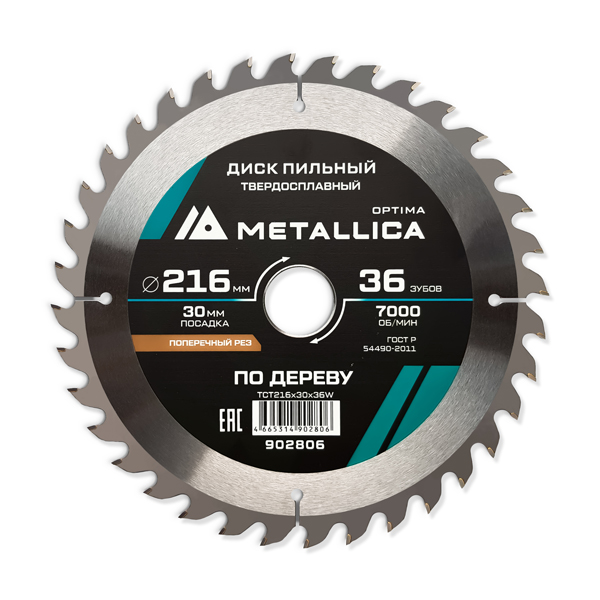 Диск пильный по дереву METALLICA Optima 216 х 36T х 30 мм (902806)