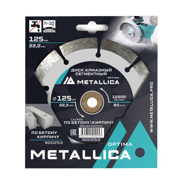 Диск алмазный сегментный METALLICA Optima 125 х 22,2 мм, H=10 мм, бетон (900253)