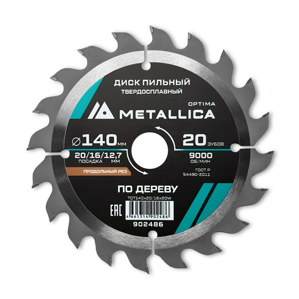 Диск пильный по дереву METALLICA Optima 140 х 20T х 20/16/12,7 мм (902486)