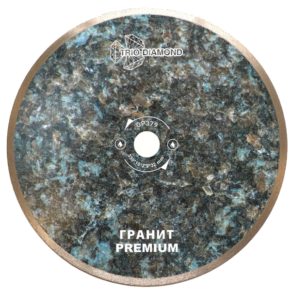 Диск алмазный сплошной TRIO-DIAMOND Гранит Premium 350 х 32 мм, H = 10 мм гранит (GP379)
