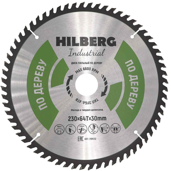 Диск пильный по дереву HILBERG Industrial 230 х 64Т х 30 мм (HW232)
