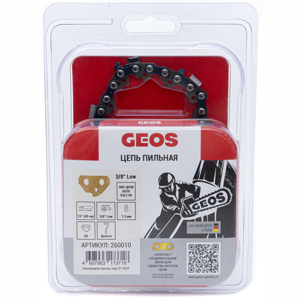 Цепь GEOS 16" 3/8" 56 звеньев 1,3 мм 63LC (260010)