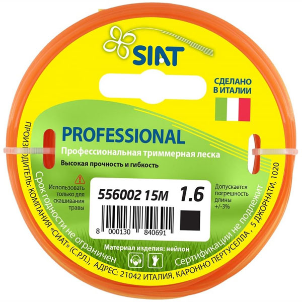 Леска триммерная SIAT PROFESSIONAL квадрат 1,6 мм 15 м (556002)