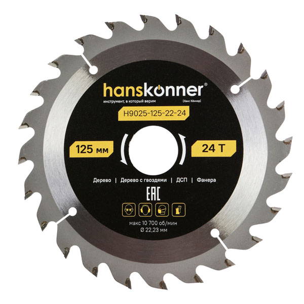 Диск пильный по дереву Hanskonner ArmorPiercing 125 х 24T х 22,23 мм (H9025-125-22-24)