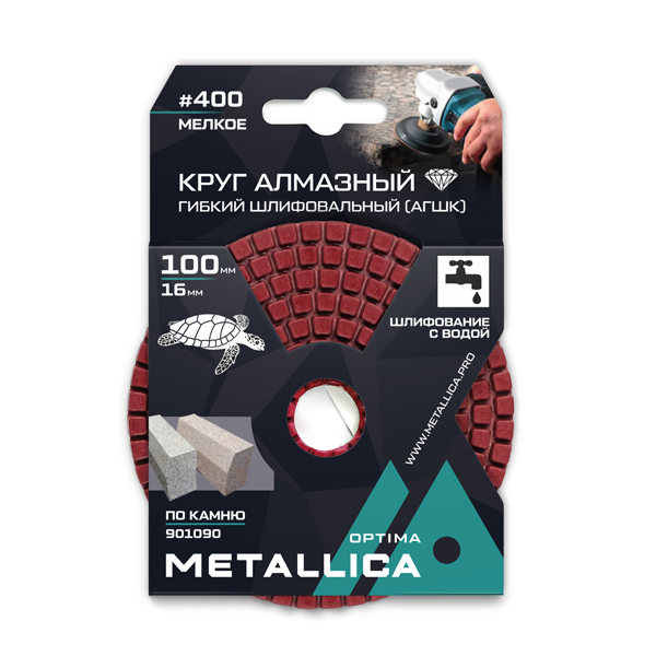 Диск алмазный гибкий METALLICA Optima 100 x 16 мм №400 мокрый (901090)