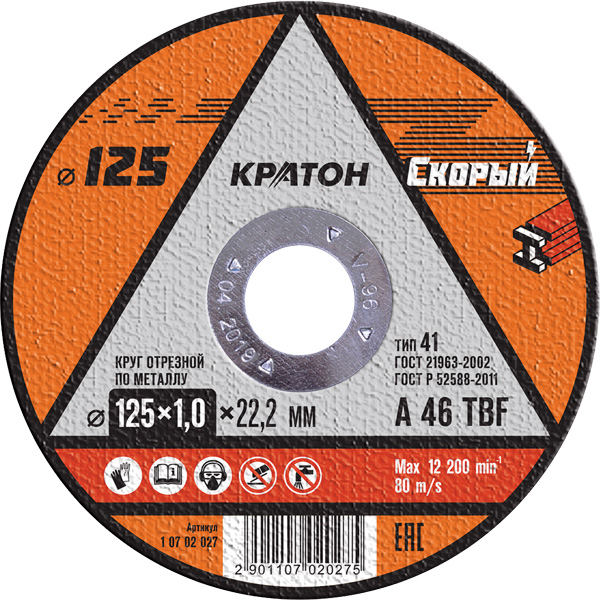 Круг отрезной по металлу КРАТОН Скорый 125 х 1,0 х 22,2 мм (1 07 02 027)