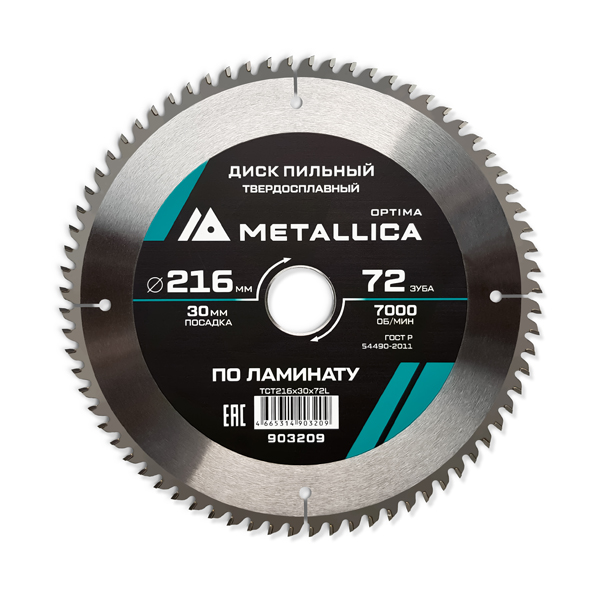 Диск пильный по ламинату METALLICA Optima 216 х 72T х 30 мм (903209)