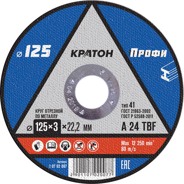 Круг отрезной по металлу КРАТОН Профи 125 х 3,0 х 22,2 мм (1 07 02 007)