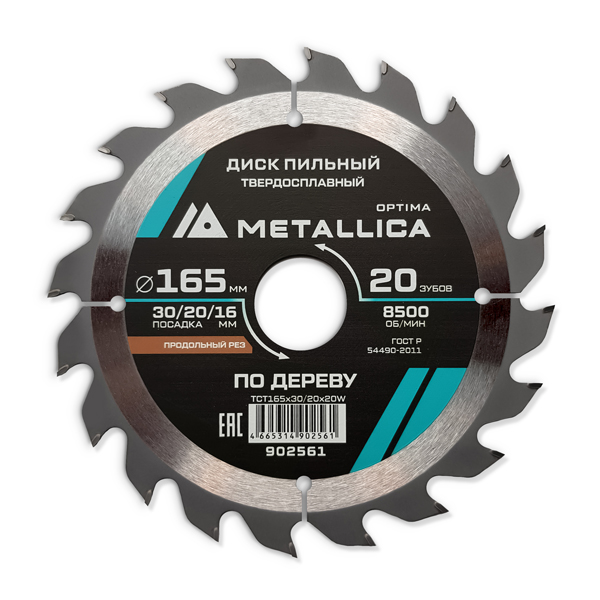 Диск пильный по дереву METALLICA Optima 165 х 20T х 30/20/16 мм (902561)
