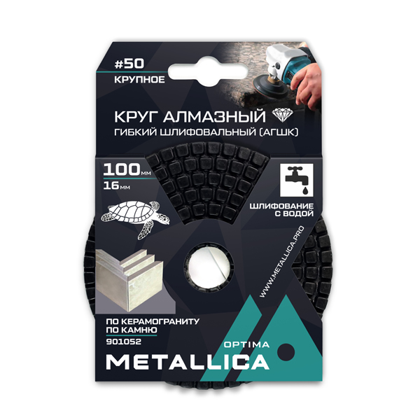 Диск алмазный гибкий METALLICA Optima 100 x 16 мм №50 мокрый (901052)