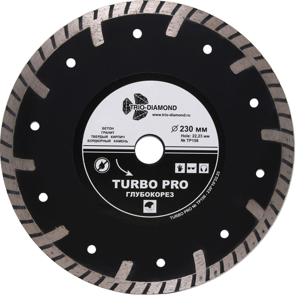 Диск алмазный Turbo глубокорез TRIO-DIAMOND 230 х 22,2 мм бетон (TP156)