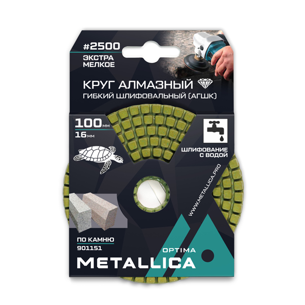 Диск алмазный гибкий METALLICA Optima 100 x 16 мм №2500 мокрый (901151)