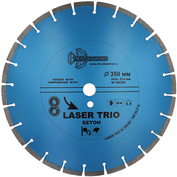 Диск алмазный сегментный Laser Trio TRIO-DIAMOND 350 х 25,4/12 мм армированный бетон (380350)