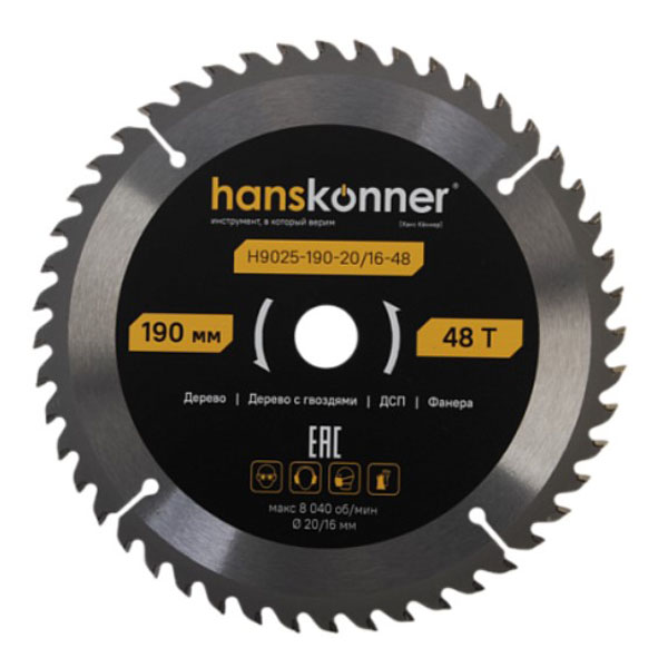 Диск пильный по дереву Hanskonner ArmorPiercing 190 х 48T х 20/16 мм (H9025-190-20/16-48)