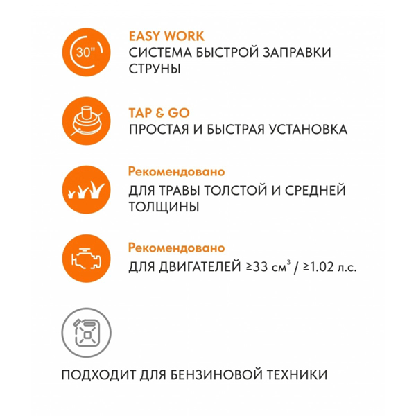 Головка триммерная VILLARTEC A-CUT 130 (2600130001)