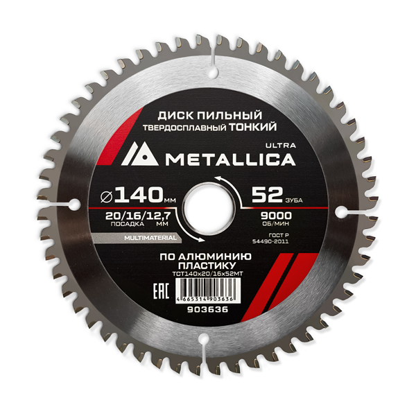 Диск пильный по алюминию METALLICA Ultra 140 х 52T х 20/16/12,7 мм тонкий (903636)