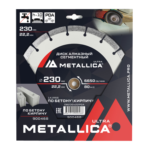 Диск алмазный PDA-сегментный METALLICA Ultra 230 х 22,2 мм, H=10 мм, бетон (900468)
