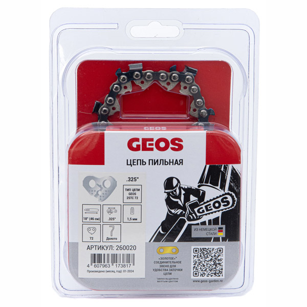 Цепь GEOS 18" 0,325" 72 звена 1,5 мм 25TC (260020)