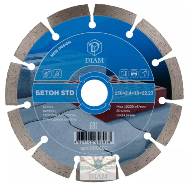 Диск алмазный DIAM STD 150 х 22,2 мм бетон (000602)