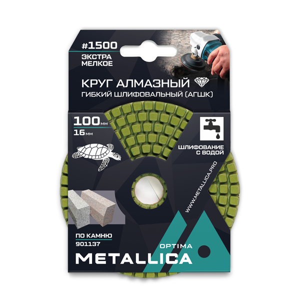 Диск алмазный гибкий METALLICA Optima 100 x 16 мм №1500 мокрый (901137)