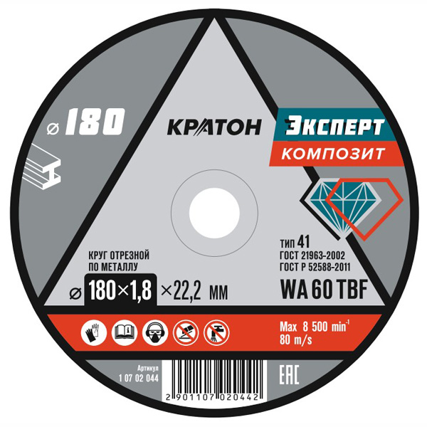 Круг отрезной по металлу КРАТОН Эксперт 180 х 1,8 х 22,2 мм (1 07 02 044)