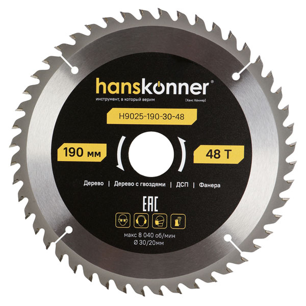 Диск пильный по дереву Hanskonner ArmorPiercing 190 х 48T х 30/20 мм (H9025-190-30-48)