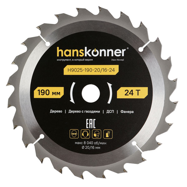 Диск пильный по дереву Hanskonner ArmorPiercing 190 х 24T х 20/16 мм (H9025-190-20/16-24)