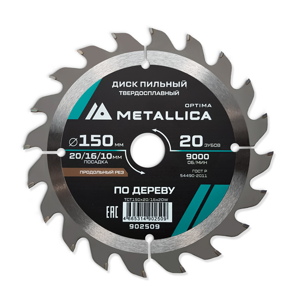 Диск пильный по дереву METALLICA Optima 150 х 20T х 20/16 мм (902509)